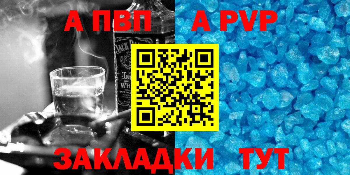 Alfa_PVP Соль Усинск