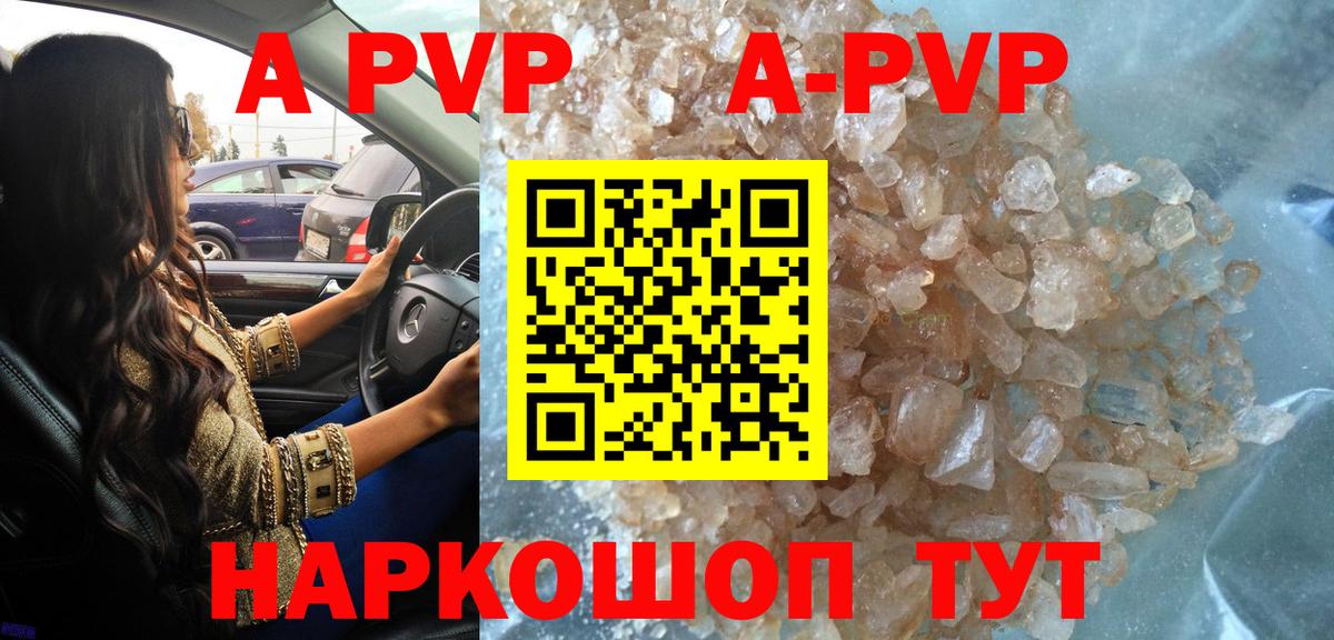 APVP СК  Вход с VPN  Alpha-PVP VHQ  Alpha PVP СК  Усинск 