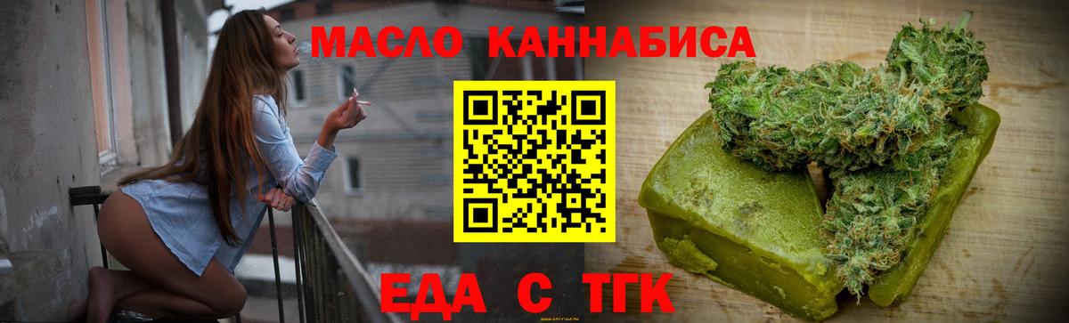 Усинск  Cannafood марихуана  Вход с VPN 
