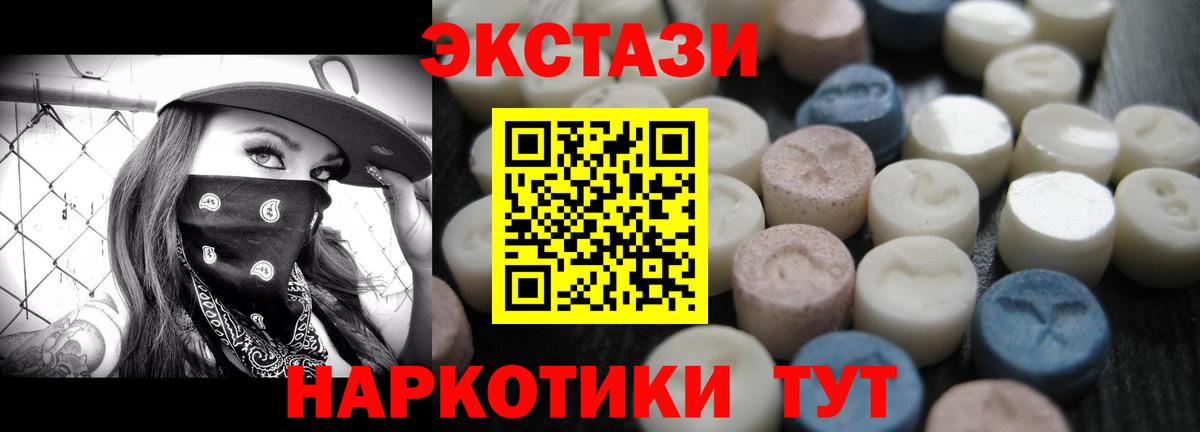 Экстази  наркошоп  Вход с VPN  Усинск  Экстази ешки 