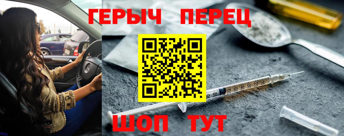 ГЕРОИН белый Усинск