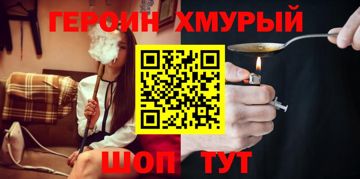 ГЕРОИН белый  Вход с VPN  Усинск 