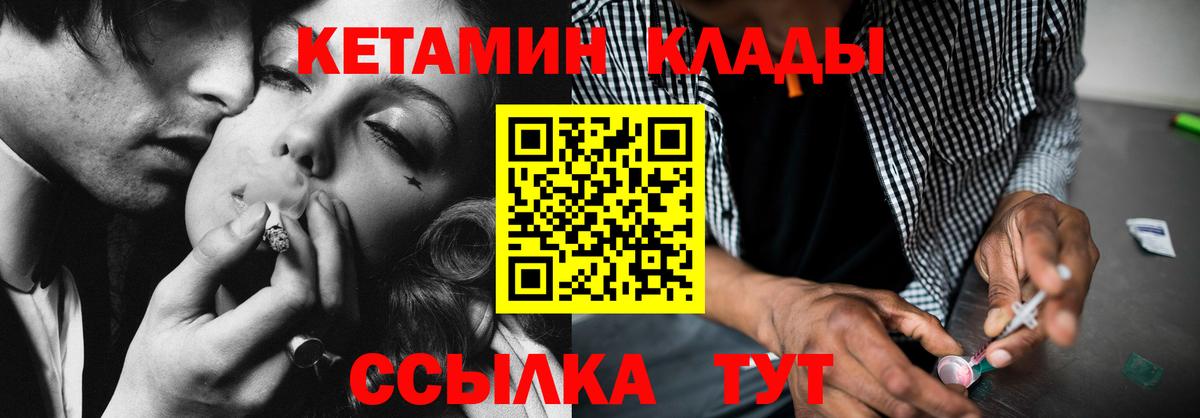 КЕТАМИН ketamine Усинск