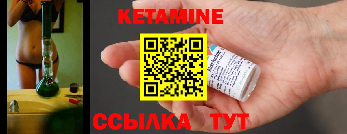 КЕТАМИН VHQ  Вход с VPN  КЕТАМИН ketamine  Усинск 