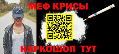 мефедрон мука Новозыбков