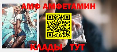 амф Новокубанск