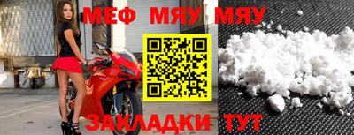 мефедрон мука Новозыбков