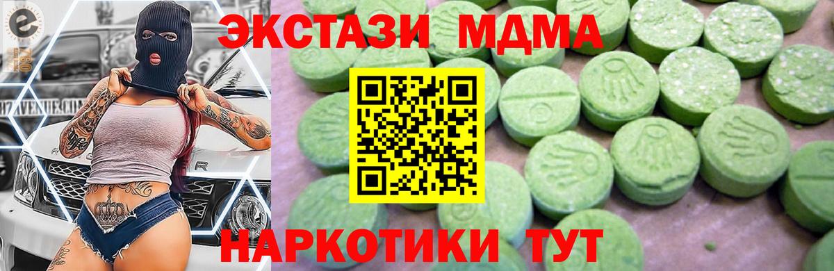 МДМА молли  Вход с VPN  MDMA молли  Усинск 