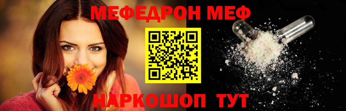 Меф кристаллы Усинск