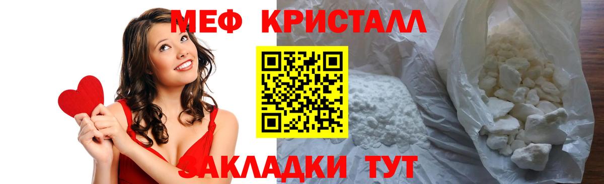 Усинск  Меф  МЕФ VHQ  MEGA ССЫЛКА  МЕФ 4 MMC  Вход с VPN 