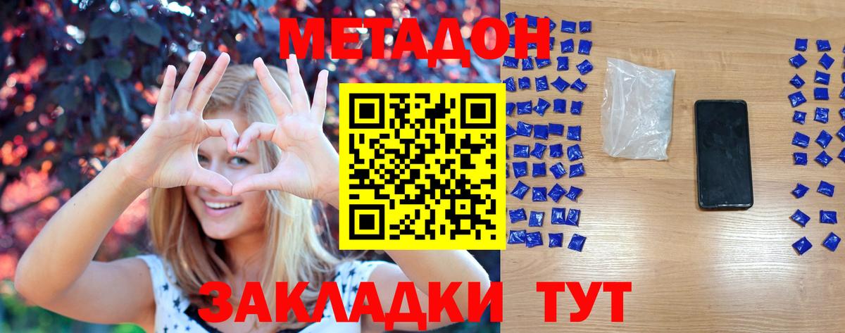 МЕТАДОН VHQ  МЕТАДОН VHQ  даркнет как зайти  Вход с VPN  Усинск 