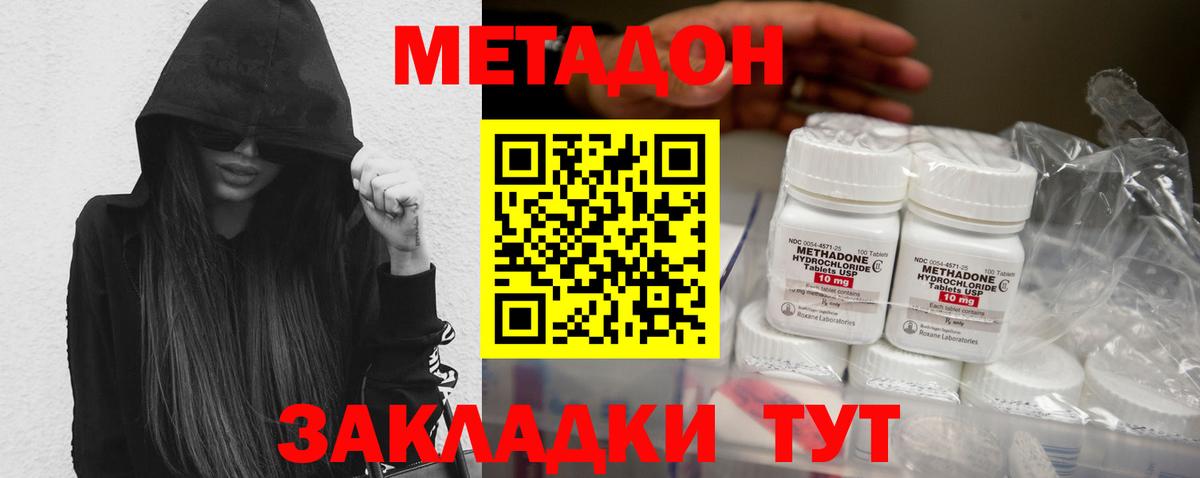 МЕТАДОН белоснежный Усинск