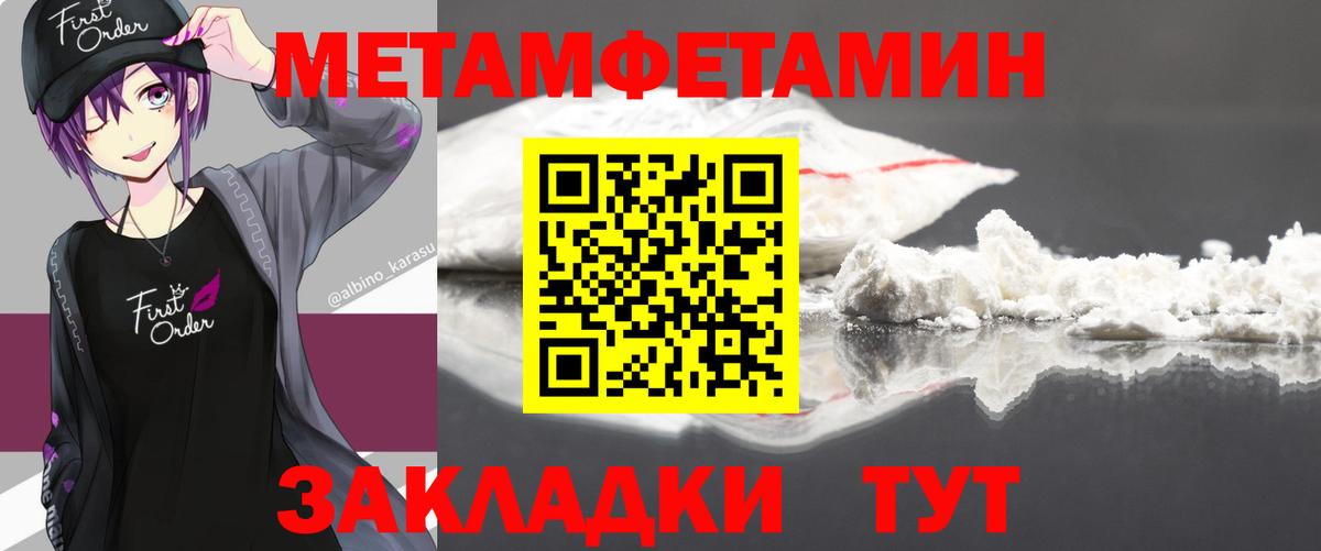 Первитин Декстрометамфетамин 99.9%  Вход с VPN  Усинск 