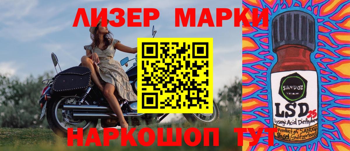 Усинск  Марки 25I-NBOMe  Вход с VPN  Марки NBOMe 1,5мг 
