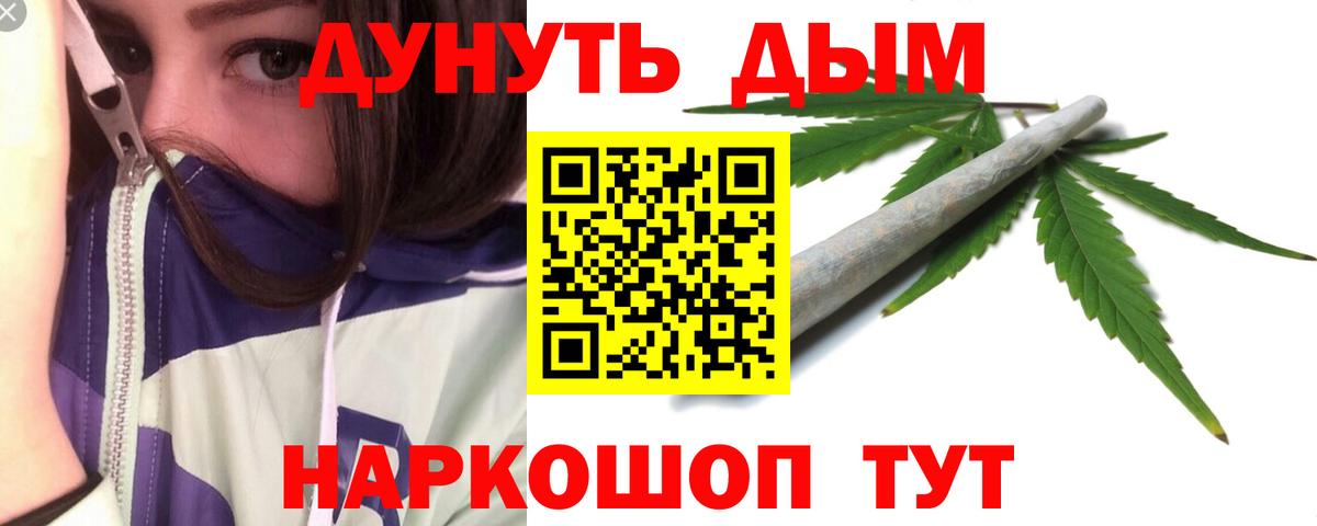 Усинск  Канабис OG Kush  Вход с VPN  Марихуана MAZAR 